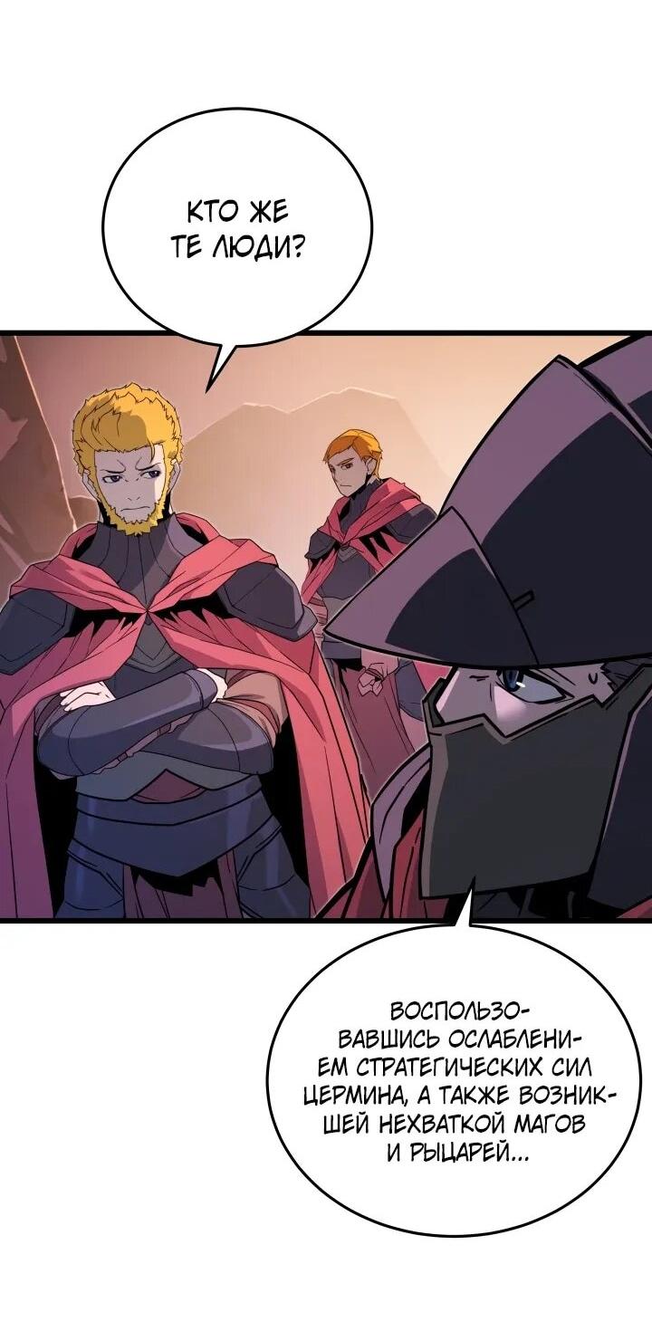 Манга Игрок падшего дворянского рода - Глава 24 Страница 47