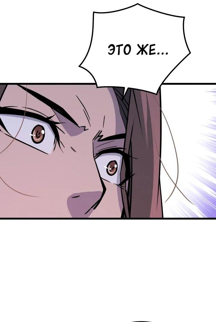 Манга Игрок падшего дворянского рода - Глава 24 Страница 40