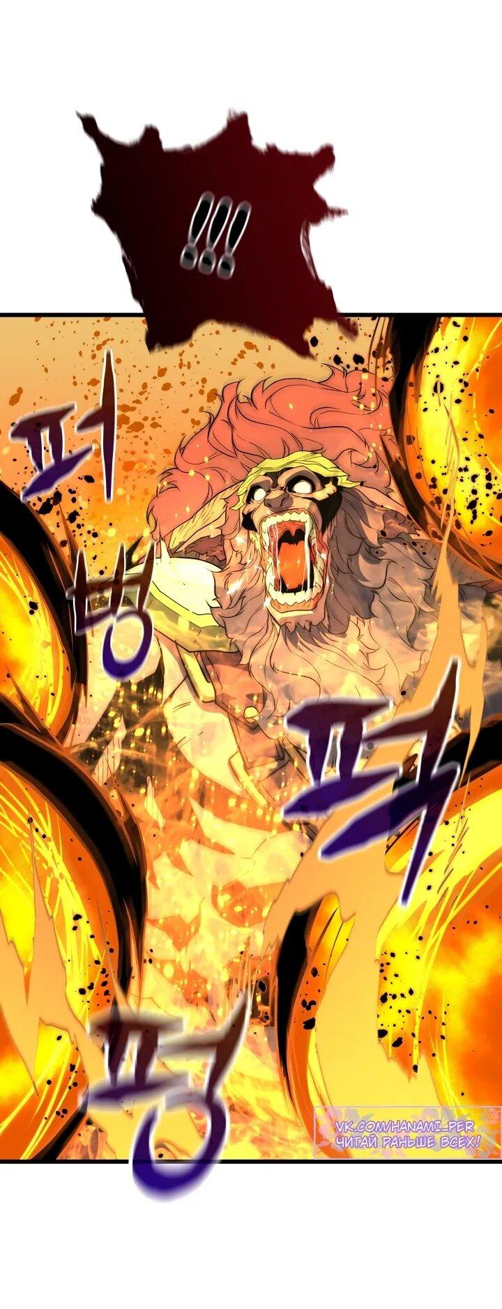 Манга Игрок падшего дворянского рода - Глава 24 Страница 6