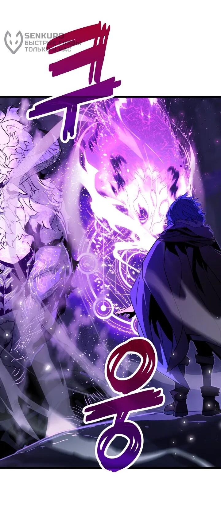 Манга Игрок падшего дворянского рода - Глава 24 Страница 30