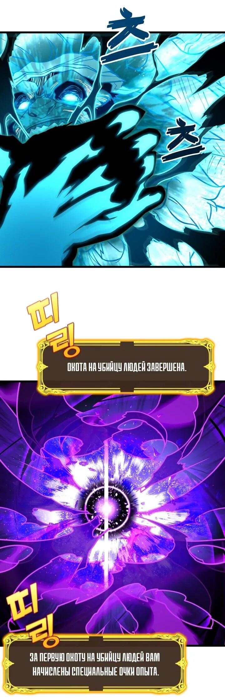 Манга Игрок падшего дворянского рода - Глава 24 Страница 23