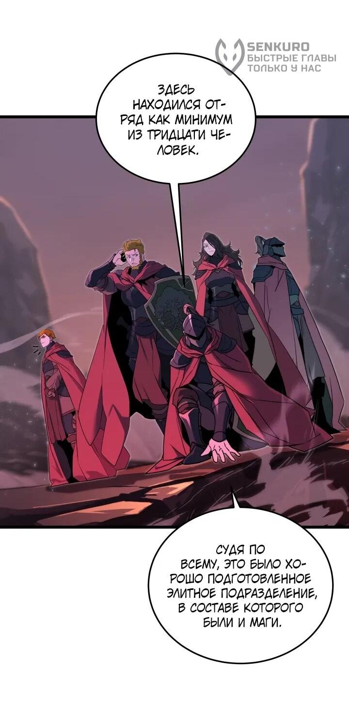 Манга Игрок падшего дворянского рода - Глава 24 Страница 42