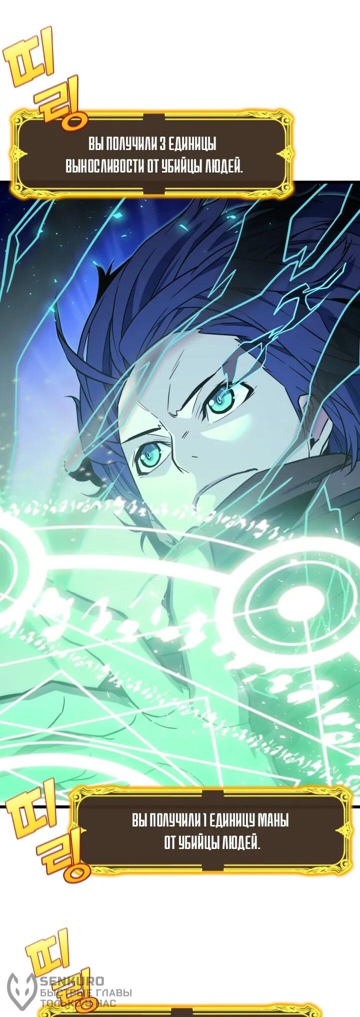Манга Игрок падшего дворянского рода - Глава 24 Страница 21