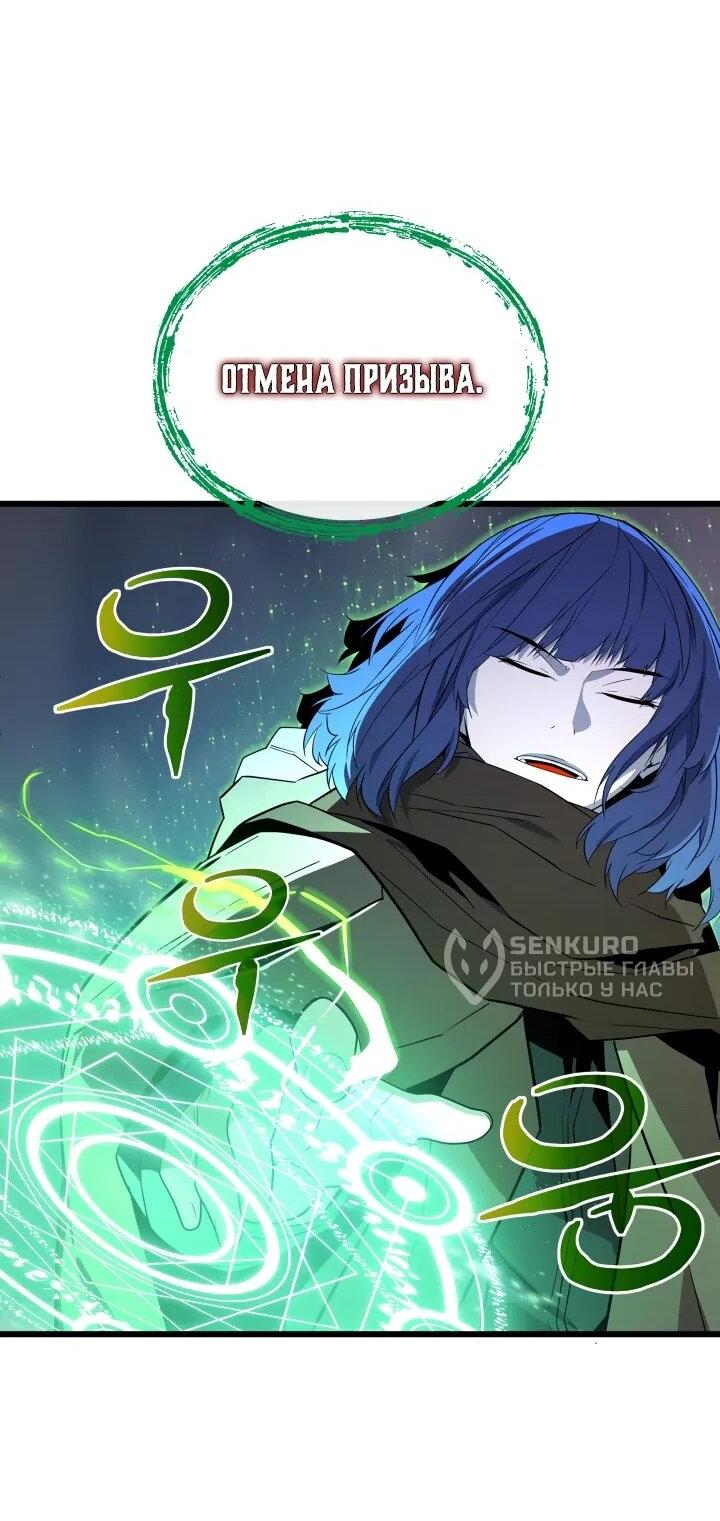 Манга Игрок падшего дворянского рода - Глава 24 Страница 13