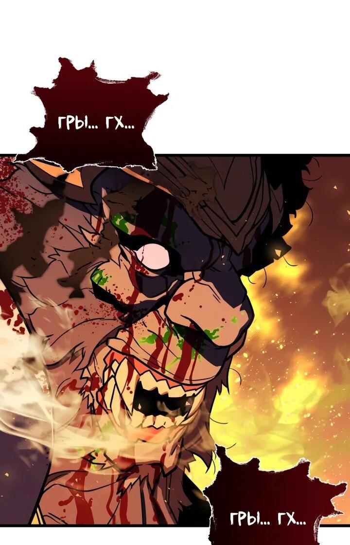 Манга Игрок падшего дворянского рода - Глава 24 Страница 11