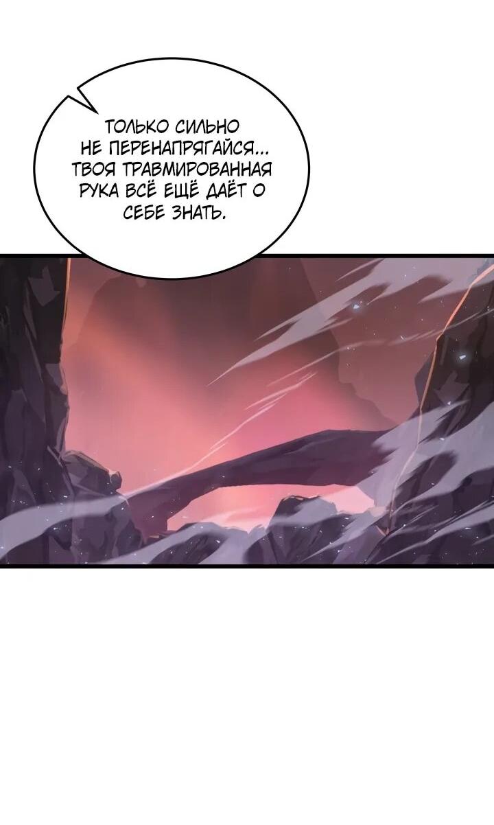 Манга Игрок падшего дворянского рода - Глава 24 Страница 49