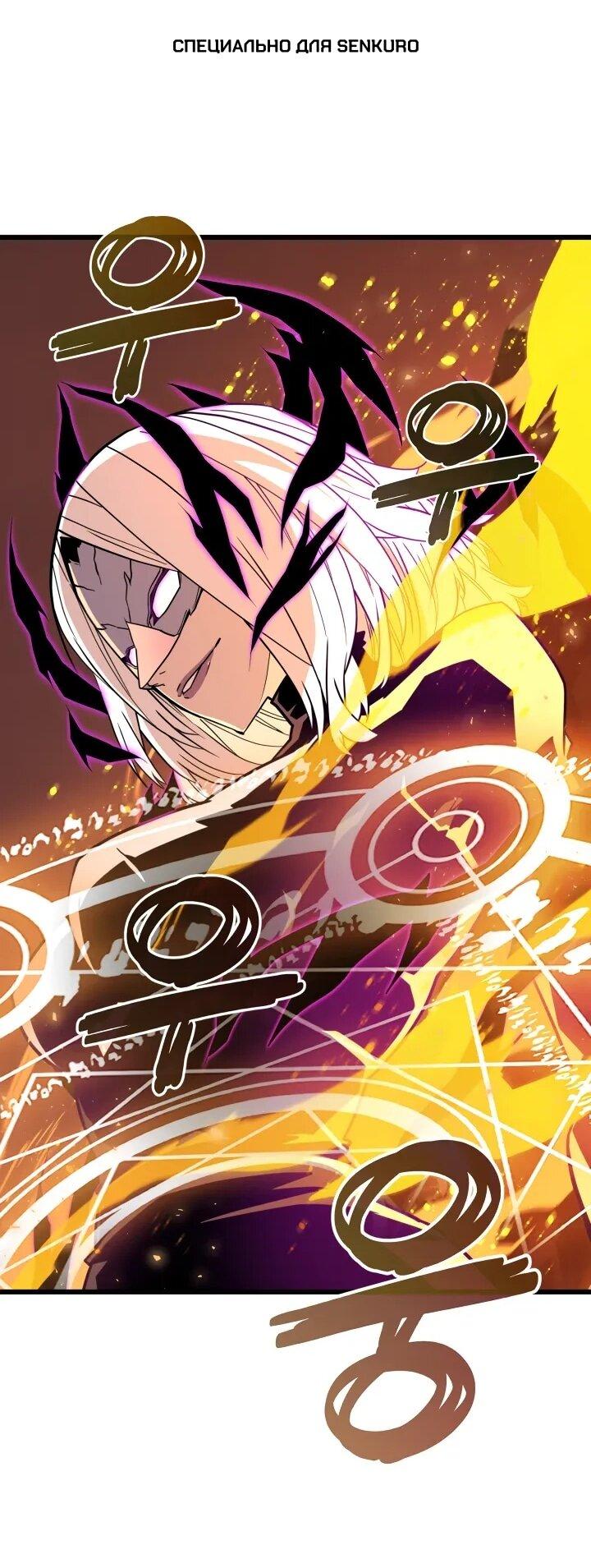 Манга Игрок падшего дворянского рода - Глава 24 Страница 1