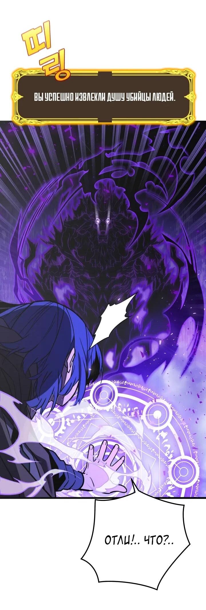 Манга Игрок падшего дворянского рода - Глава 24 Страница 29