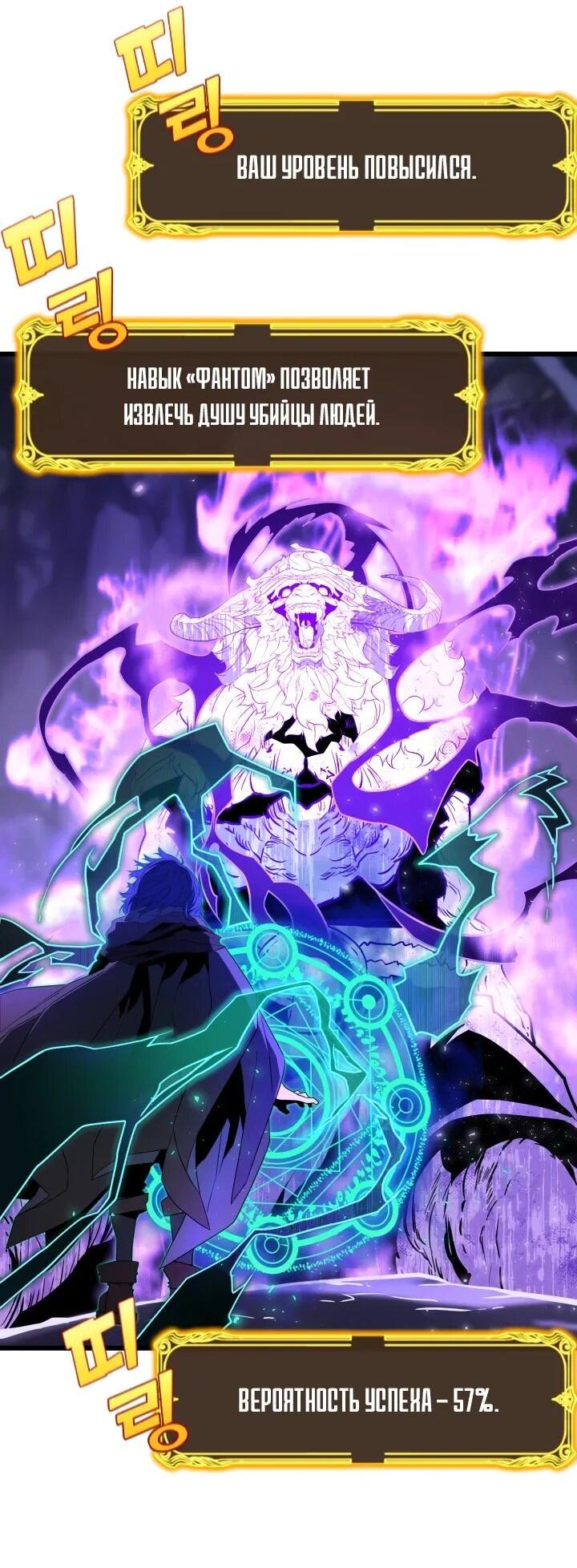 Манга Игрок падшего дворянского рода - Глава 24 Страница 24