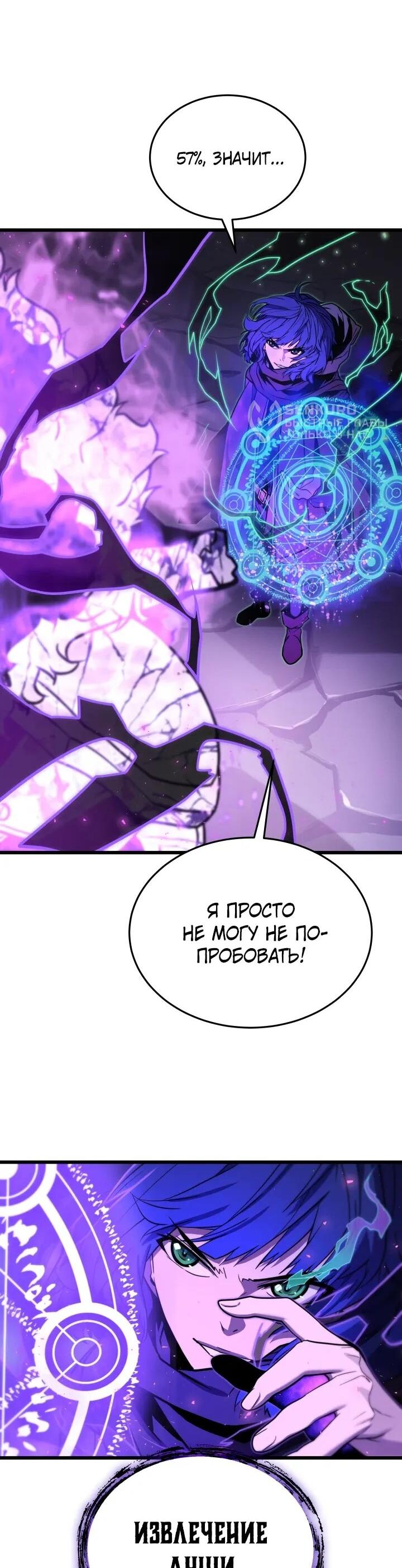 Манга Игрок падшего дворянского рода - Глава 24 Страница 26