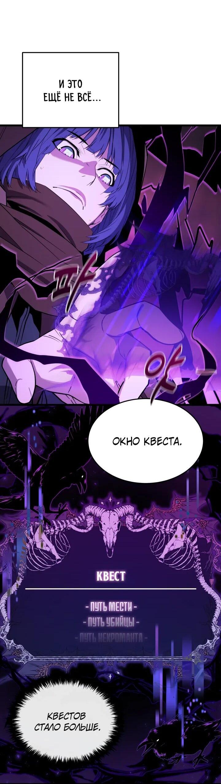 Манга Игрок падшего дворянского рода - Глава 24 Страница 60