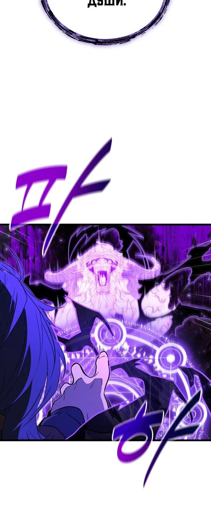 Манга Игрок падшего дворянского рода - Глава 24 Страница 27