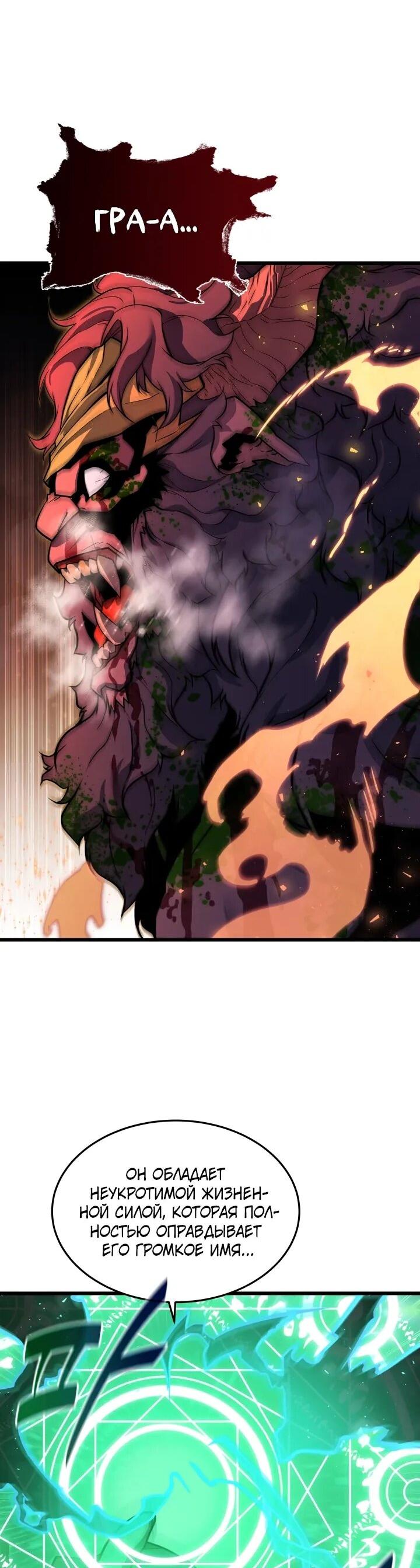 Манга Игрок падшего дворянского рода - Глава 24 Страница 16