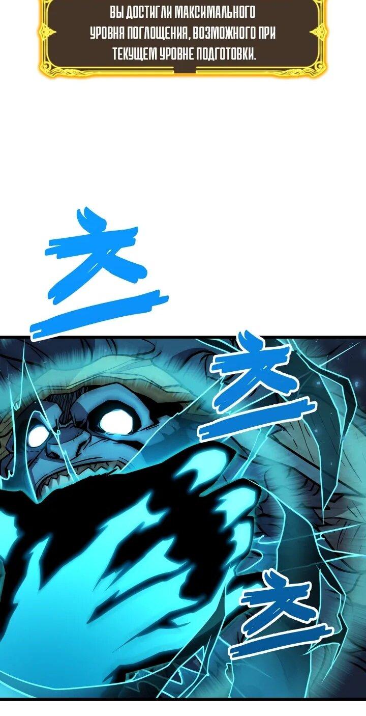 Манга Игрок падшего дворянского рода - Глава 24 Страница 22