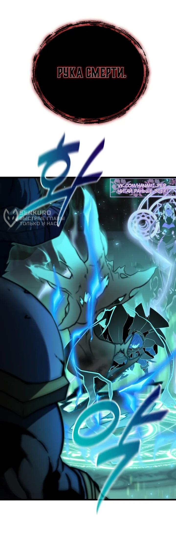 Манга Игрок падшего дворянского рода - Глава 24 Страница 18