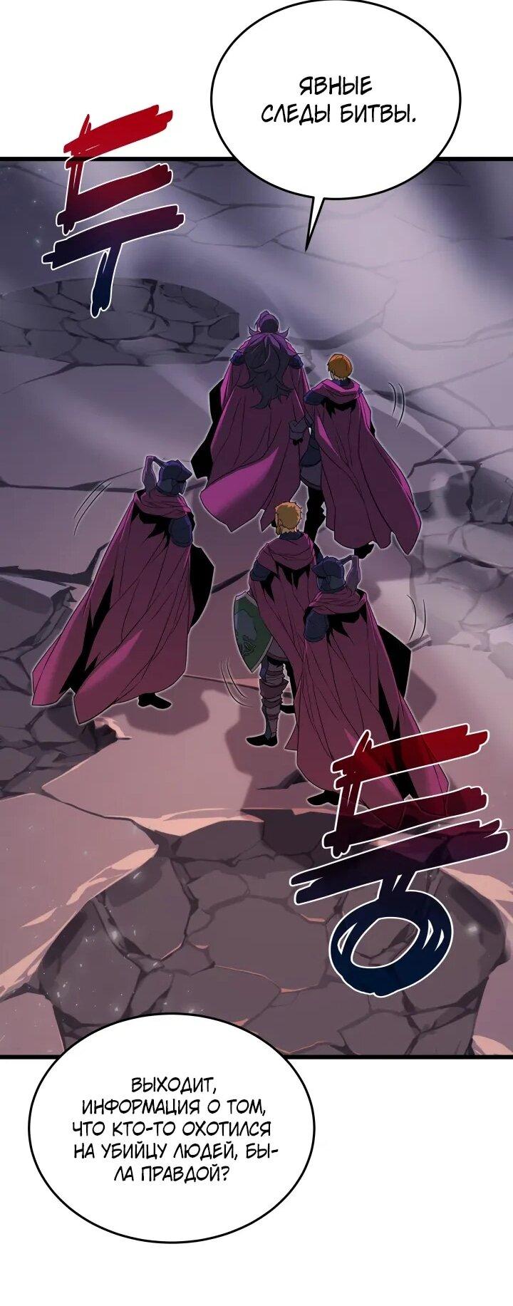Манга Игрок падшего дворянского рода - Глава 24 Страница 41