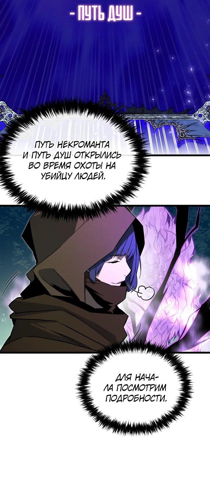 Манга Игрок падшего дворянского рода - Глава 24 Страница 62
