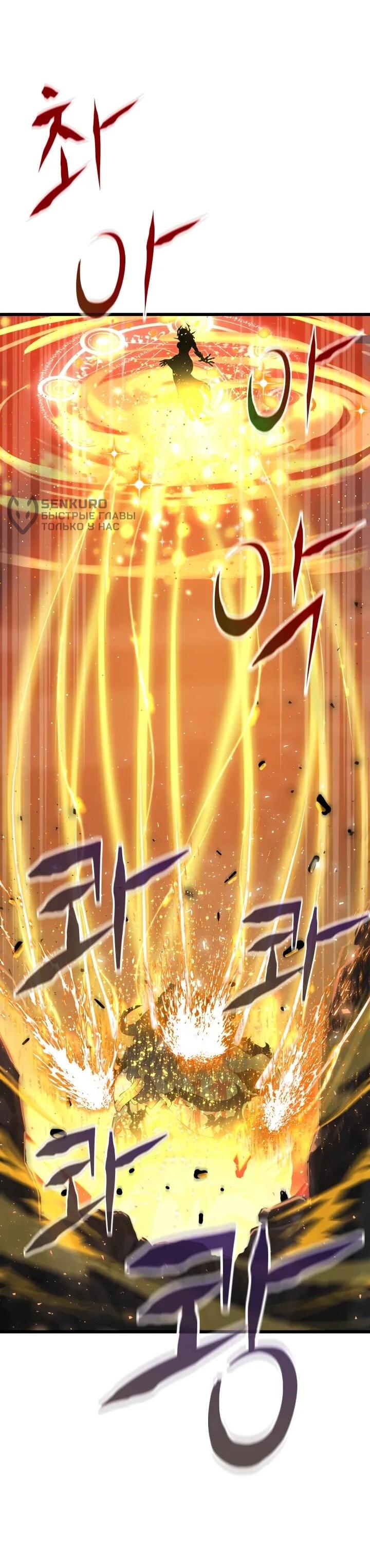 Манга Игрок падшего дворянского рода - Глава 24 Страница 5