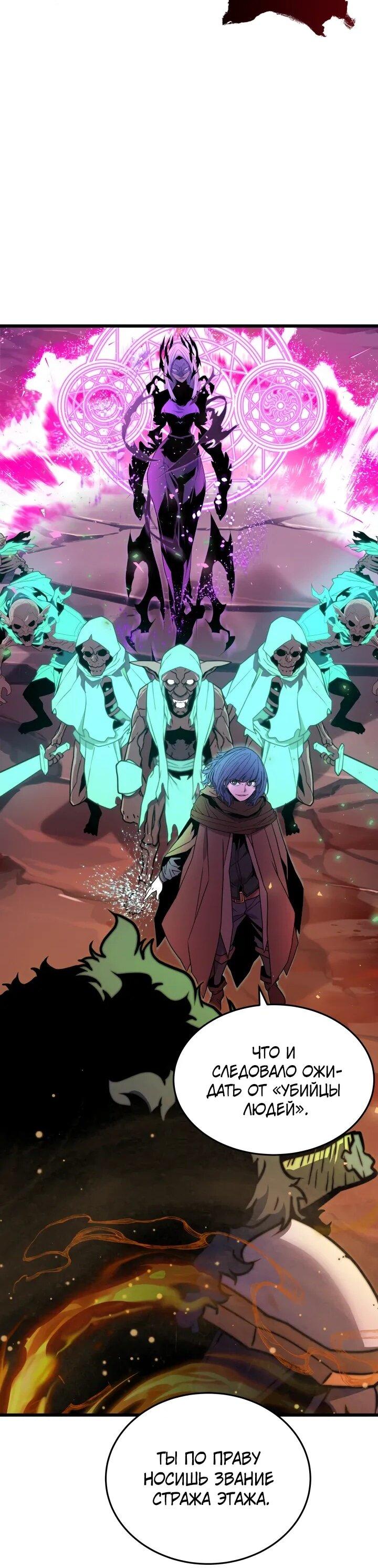 Манга Игрок падшего дворянского рода - Глава 24 Страница 12