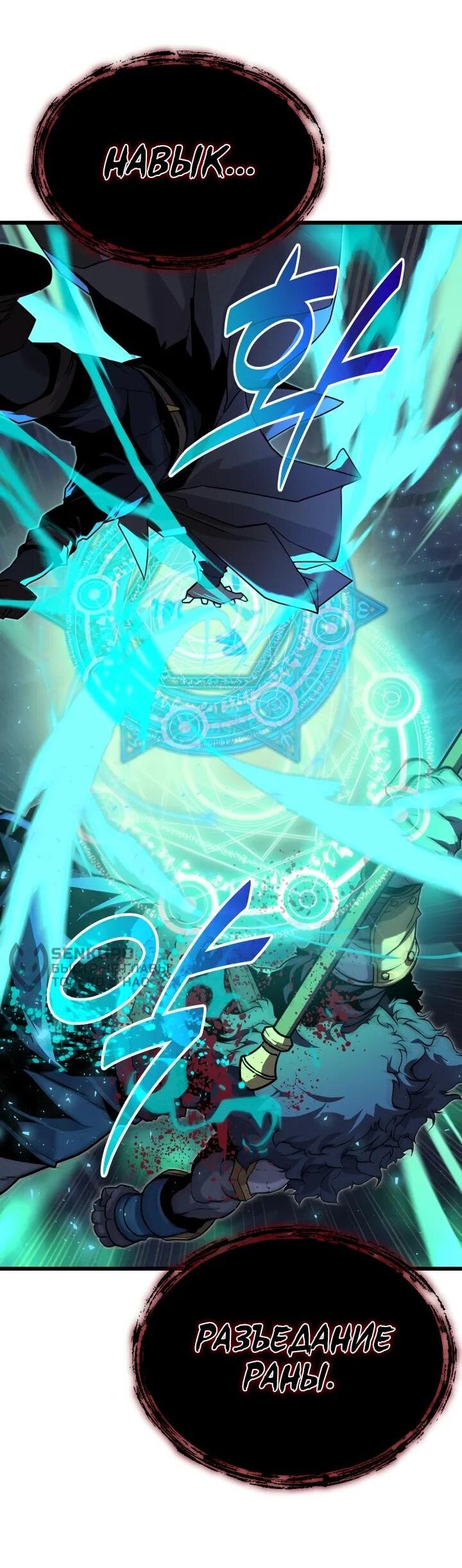 Манга Игрок падшего дворянского рода - Глава 23 Страница 24