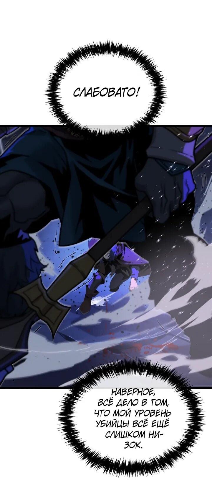 Манга Игрок падшего дворянского рода - Глава 23 Страница 23