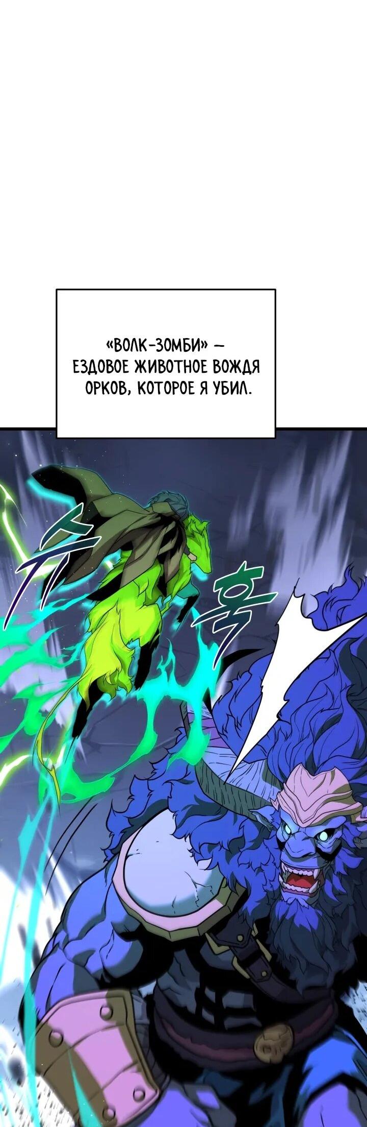 Манга Игрок падшего дворянского рода - Глава 23 Страница 15