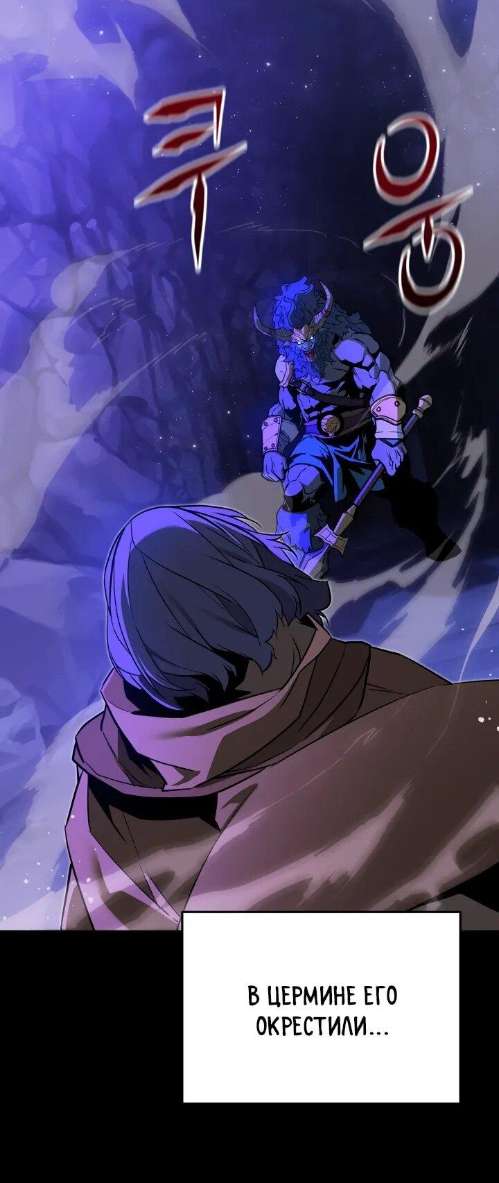 Манга Игрок падшего дворянского рода - Глава 23 Страница 6