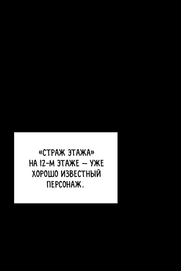Манга Игрок падшего дворянского рода - Глава 23 Страница 4