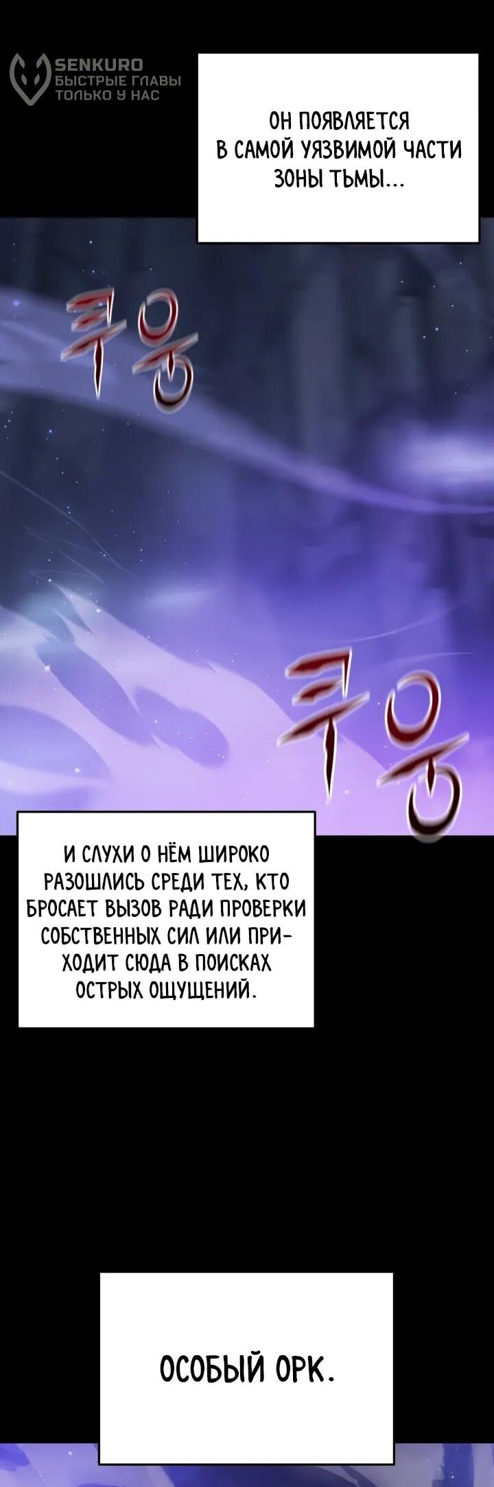 Манга Игрок падшего дворянского рода - Глава 23 Страница 5