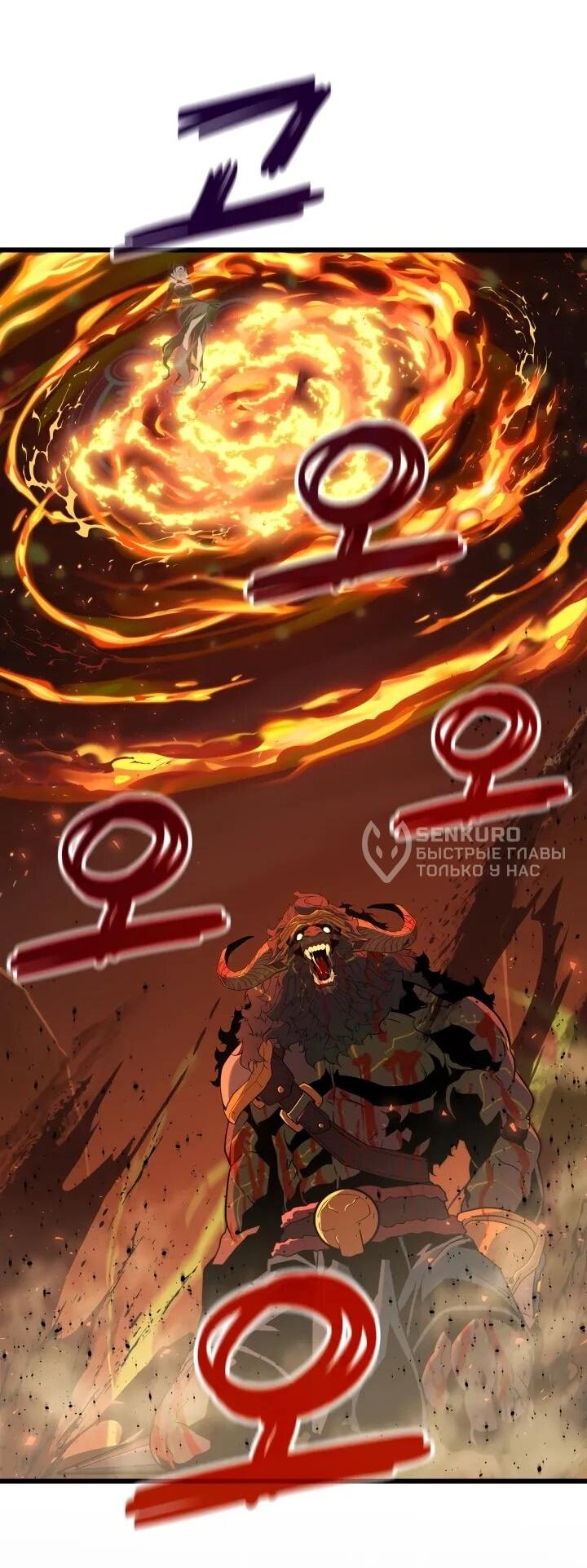 Манга Игрок падшего дворянского рода - Глава 23 Страница 63