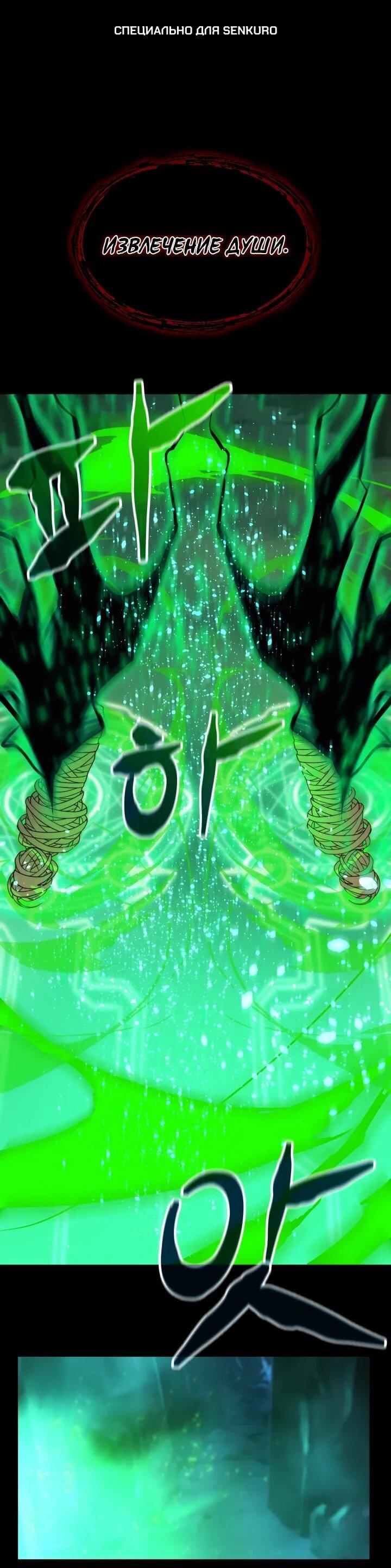 Манга Игрок падшего дворянского рода - Глава 23 Страница 1