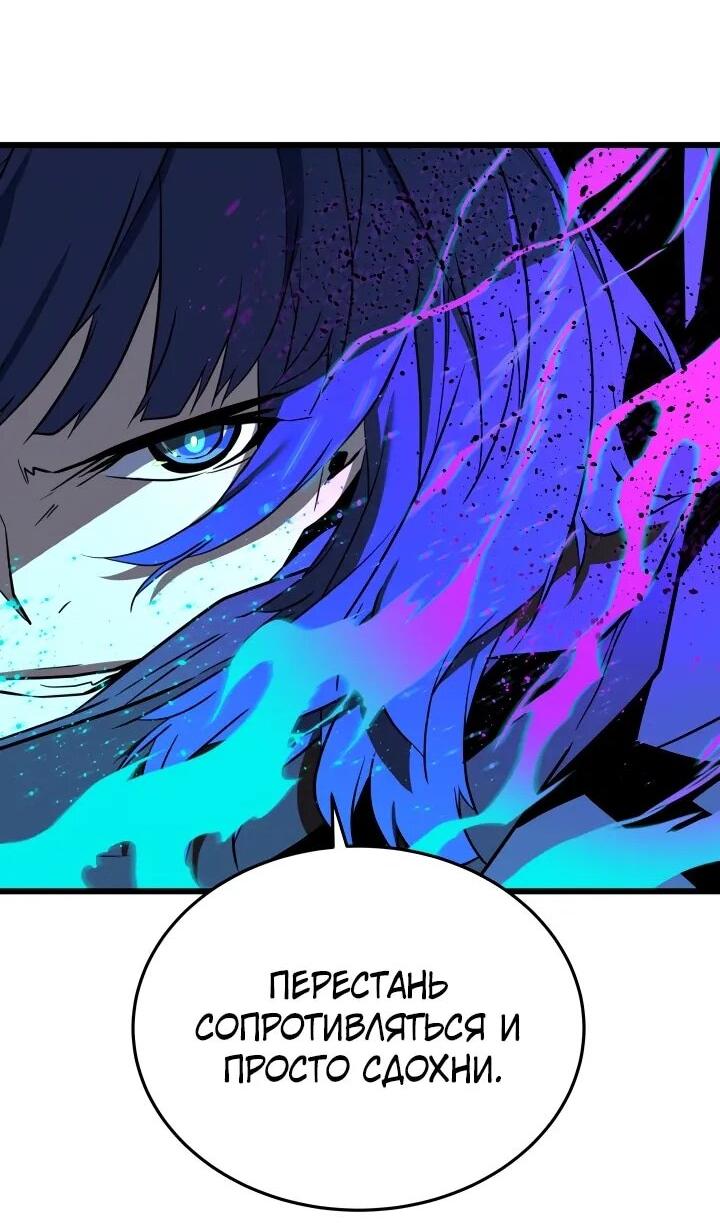 Манга Игрок падшего дворянского рода - Глава 23 Страница 28