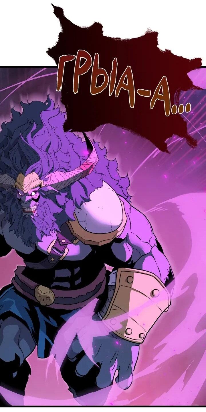 Манга Игрок падшего дворянского рода - Глава 23 Страница 47