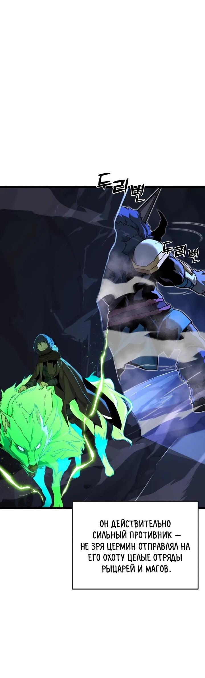 Манга Игрок падшего дворянского рода - Глава 23 Страница 17