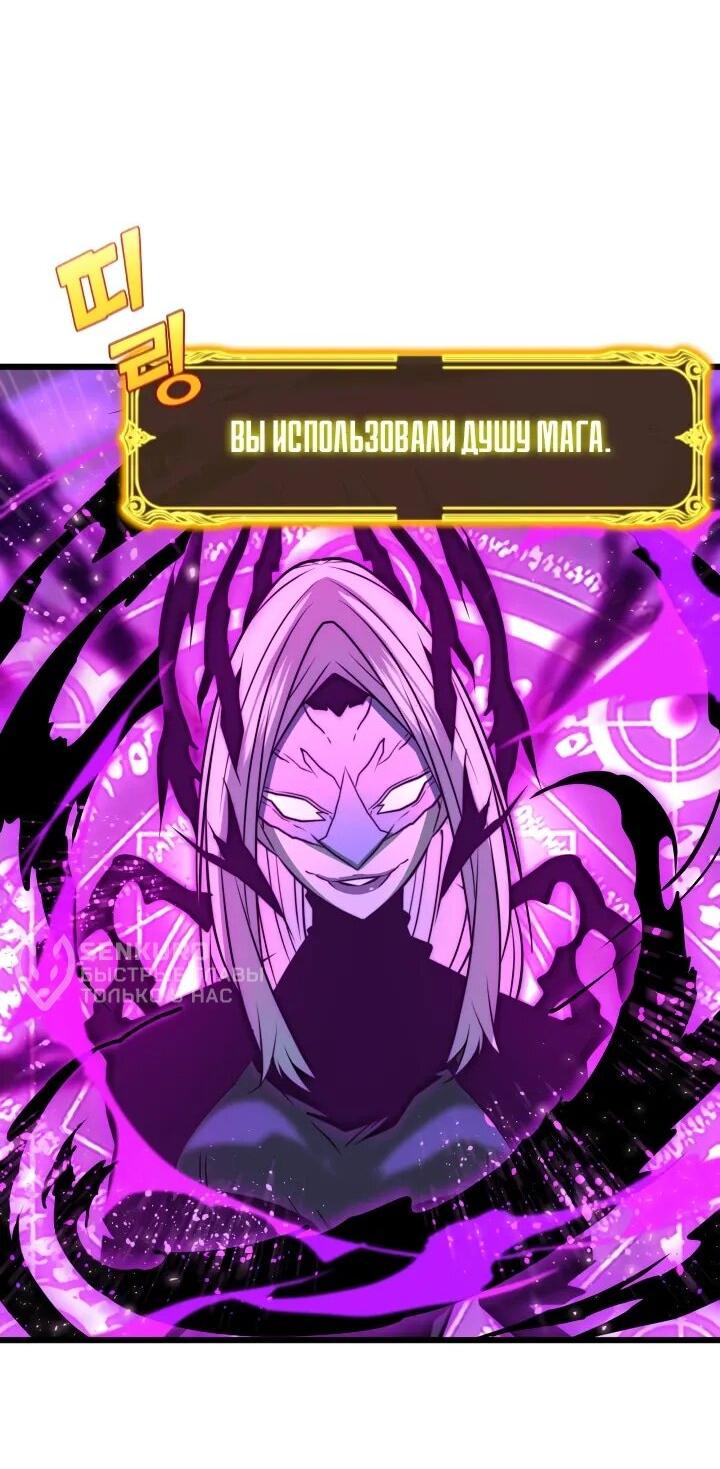 Манга Игрок падшего дворянского рода - Глава 23 Страница 44