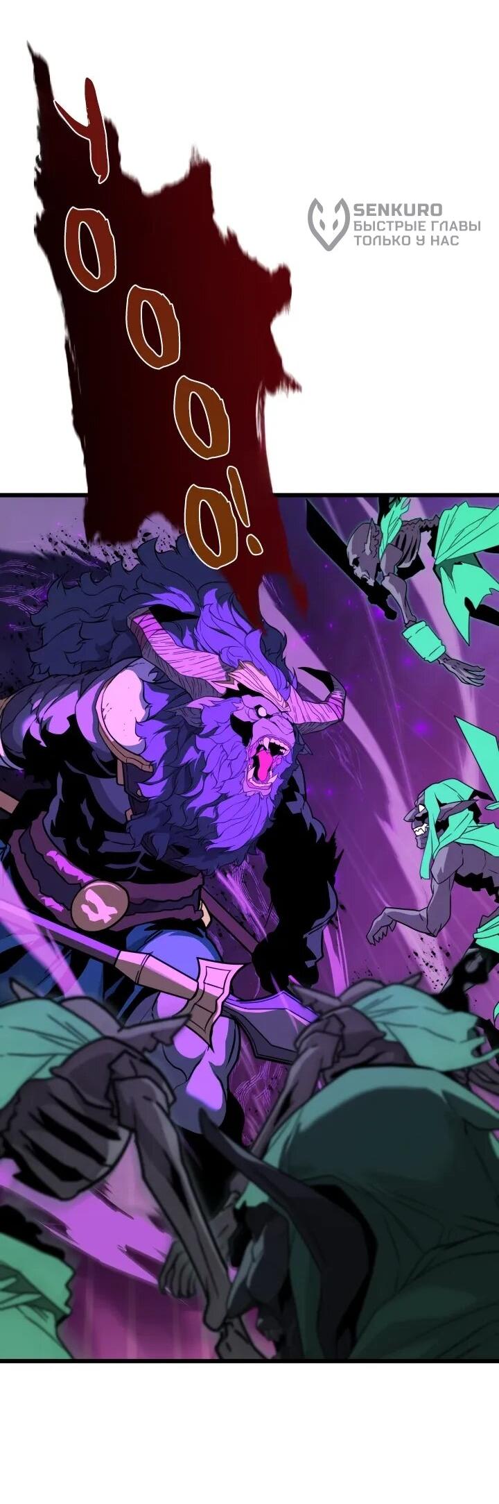 Манга Игрок падшего дворянского рода - Глава 23 Страница 49