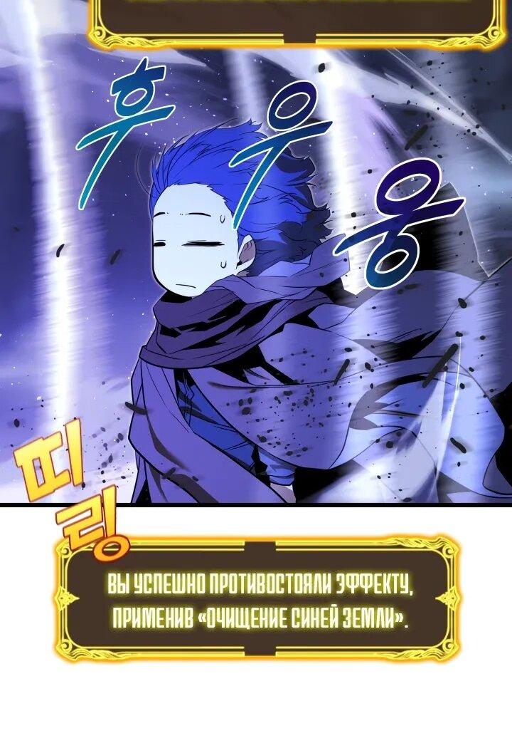 Манга Игрок падшего дворянского рода - Глава 23 Страница 11