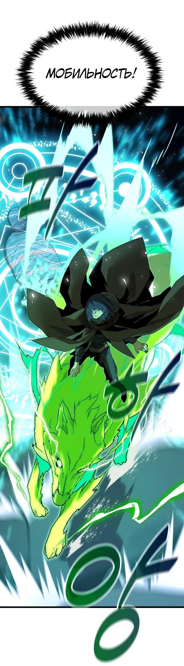 Манга Игрок падшего дворянского рода - Глава 23 Страница 14