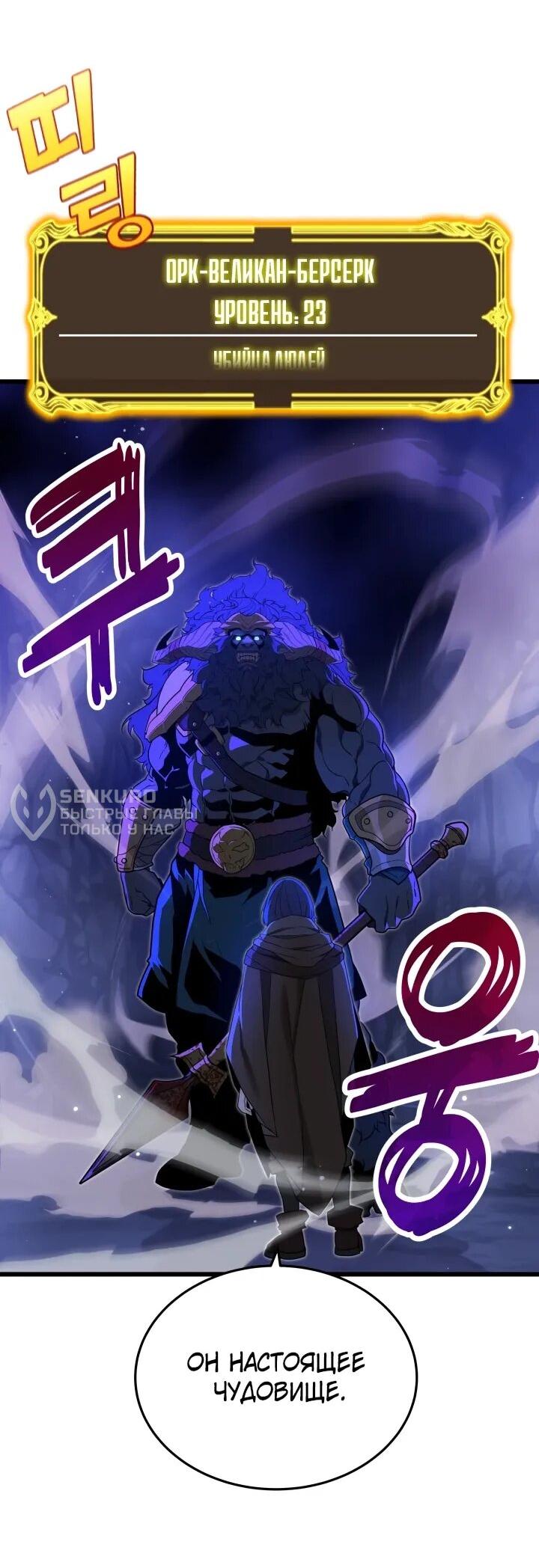 Манга Игрок падшего дворянского рода - Глава 23 Страница 9