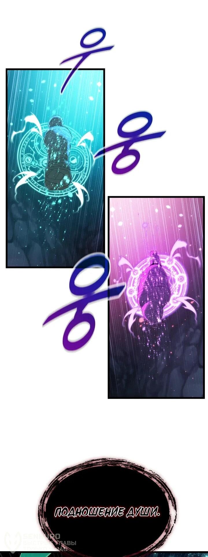 Манга Игрок падшего дворянского рода - Глава 23 Страница 40