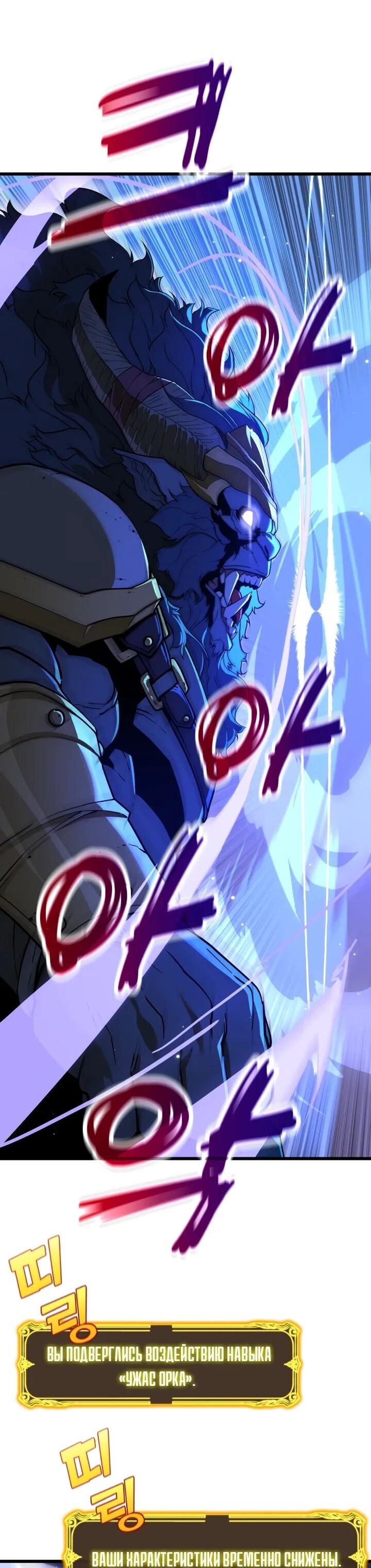 Манга Игрок падшего дворянского рода - Глава 23 Страница 10