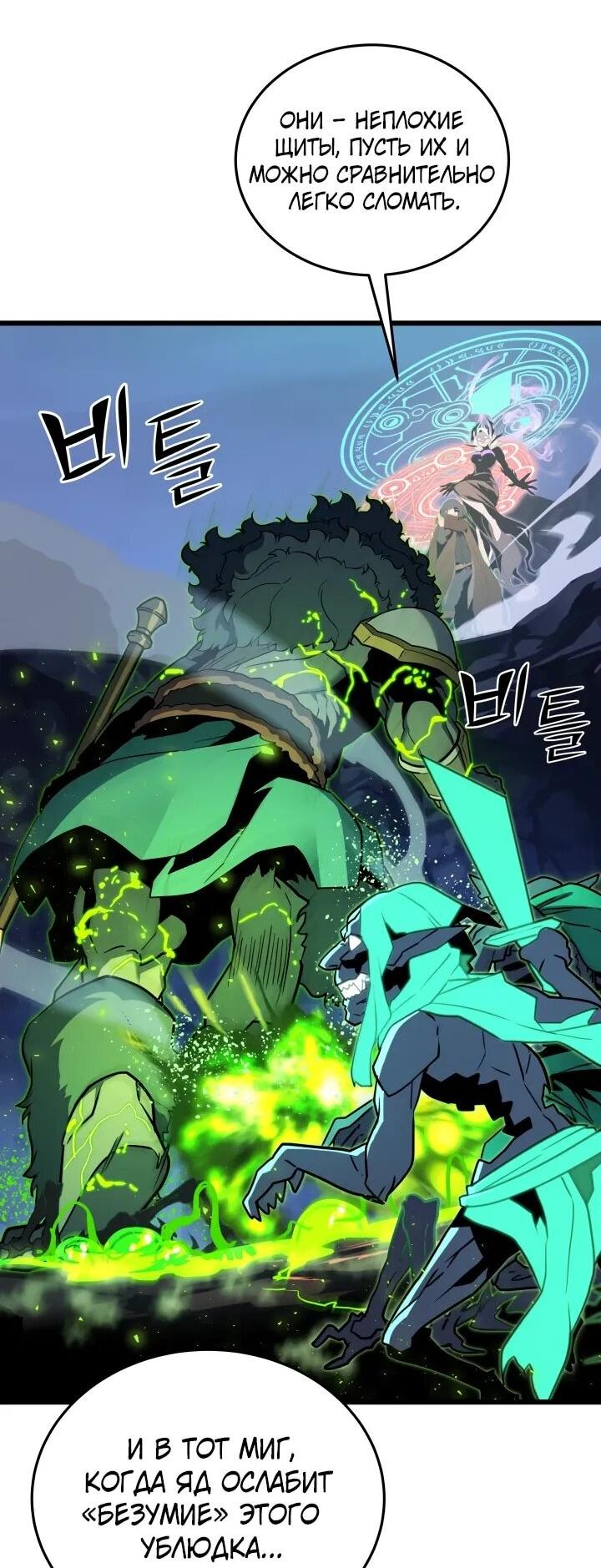 Манга Игрок падшего дворянского рода - Глава 23 Страница 56