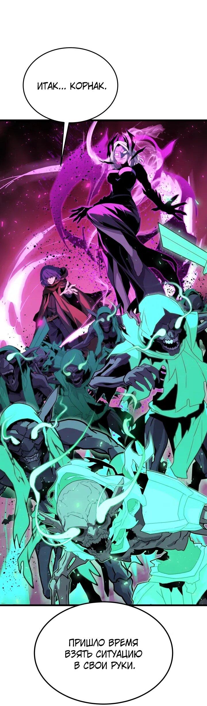 Манга Игрок падшего дворянского рода - Глава 23 Страница 46