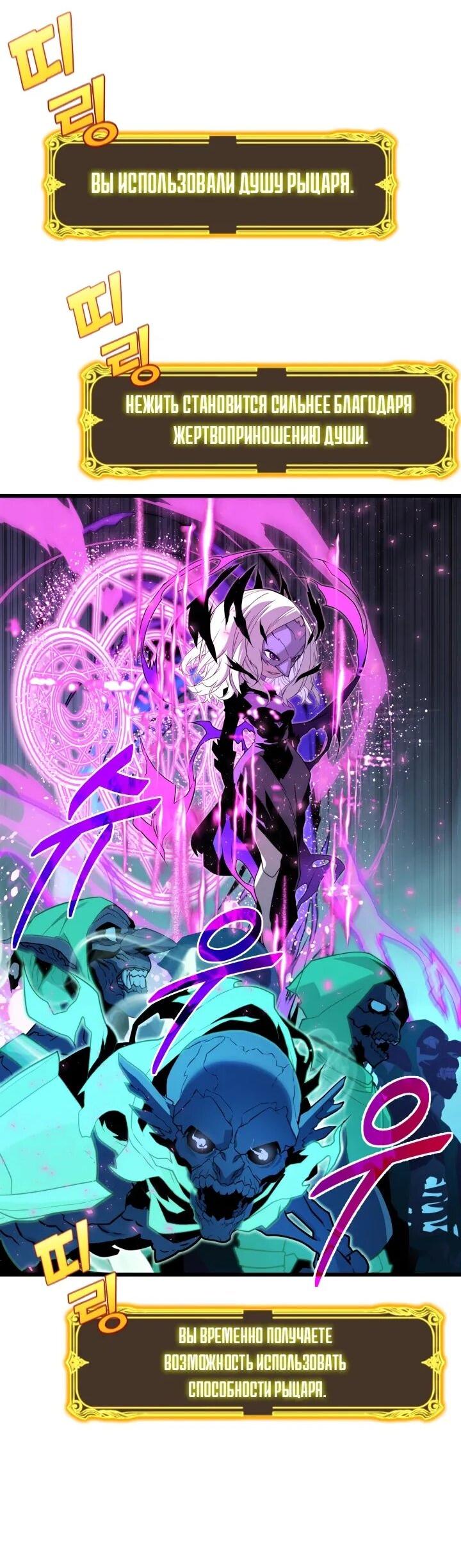 Манга Игрок падшего дворянского рода - Глава 23 Страница 42