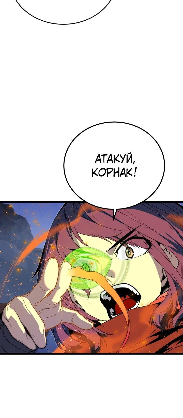 Манга Игрок падшего дворянского рода - Глава 23 Страница 57