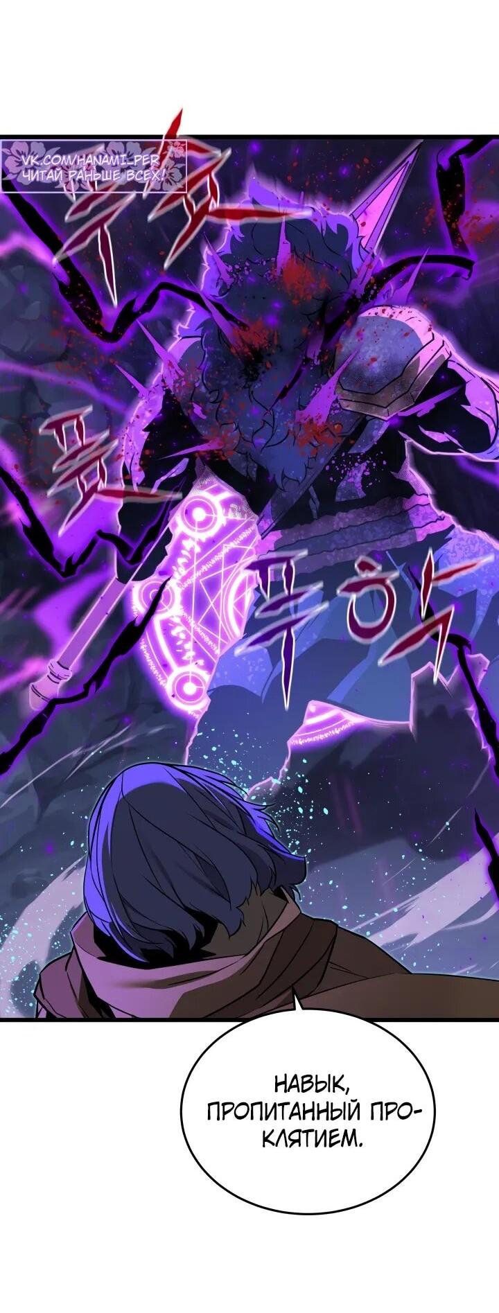 Манга Игрок падшего дворянского рода - Глава 23 Страница 27