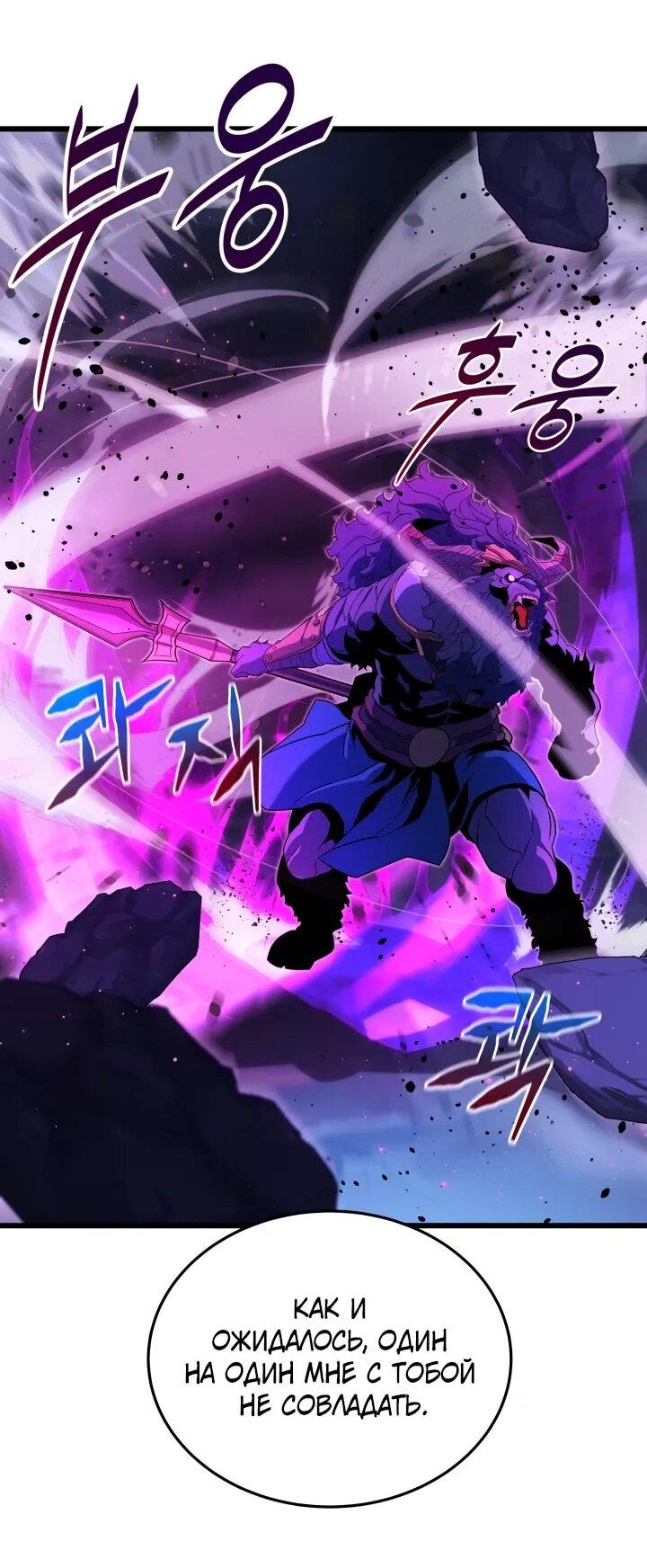 Манга Игрок падшего дворянского рода - Глава 23 Страница 31