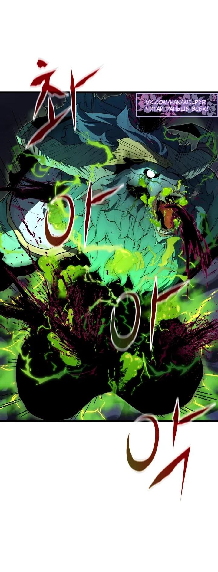 Манга Игрок падшего дворянского рода - Глава 23 Страница 59