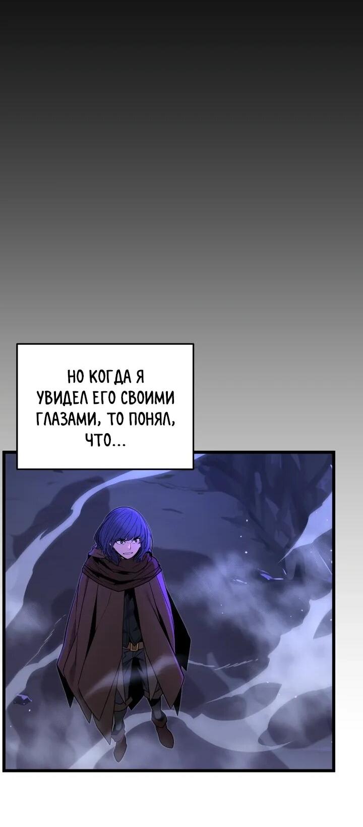 Манга Игрок падшего дворянского рода - Глава 23 Страница 8