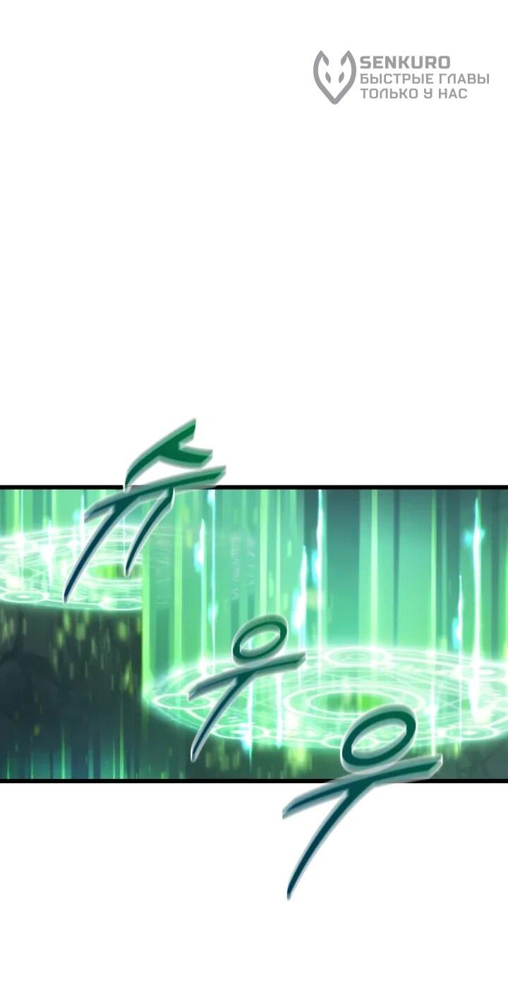 Манга Игрок падшего дворянского рода - Глава 23 Страница 33